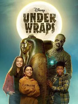木乃伊历险记/Under Wraps 2021美国片[5.9分] - 4K电影下载