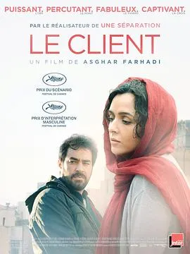 推销员/فروشنده 2016伊朗法国剧情悬疑家庭片[7.6分] - 4K电影下载