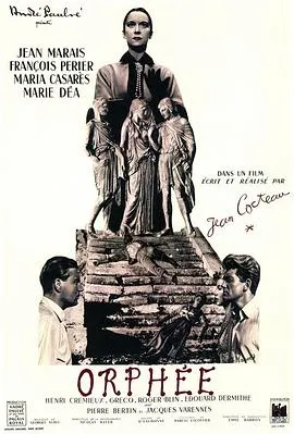 奥菲斯/Orphée 1950法国剧情爱情奇幻片[8.3分] - 4K电影下载