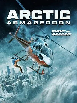 北极世界末日/Arctic Armageddon 2023美国冒险片 - 4K电影下载