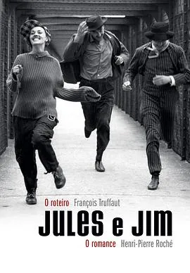 祖与占/Jules et Jim 1962法国剧情爱情片[8.4分] - 4K电影下载