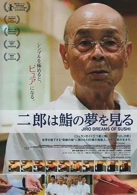 寿司之神/Jiro Dreams of Sushi 2011美国纪录片片[8.6分] - 4K电影下载