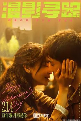 漫影寻踪2025大陆剧情爱情剧 [更新12集] - 4K电影下载