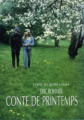 春天的故事/Conte de printemps 1990法国剧情喜剧爱情片[8.4分] - 4K电影下载