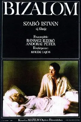 信任/Bizalom 1980匈牙利剧情片[8.1分] - 4K电影下载