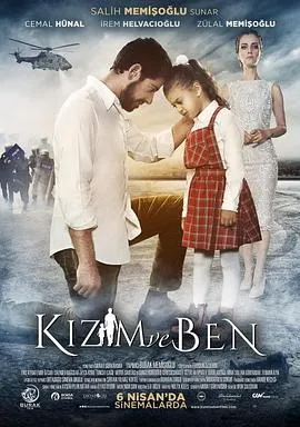 战警的女儿/Kizim ve Ben 2018土耳其剧情儿童片 - 4K电影下载