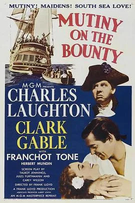 叛舰喋血记/Mutiny on the Bounty 1935美国剧情历史冒险片[7.9分] - 4K电影下载