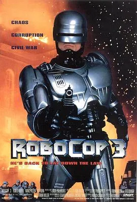 机器战警3/RoboCop 3 1993美国剧情动作科幻片[6.8分] - 4K电影下载