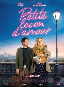 爱情小课/Petite leçon d’amour 2021法国爱情片 - 4K电影下载