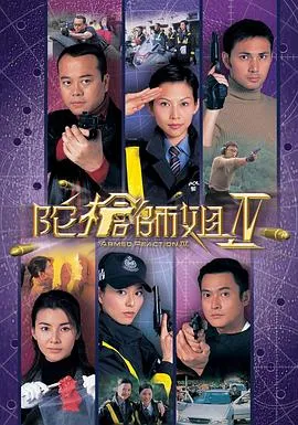 陀枪师姐42004香港剧情剧 [更新40集][7.5分] - 4K电影下载