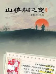 山楂树之恋2025大陆言情剧 [更新14集] - 4K电影下载