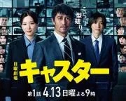 主播2025日本剧 [更新04集] - 4K电影下载