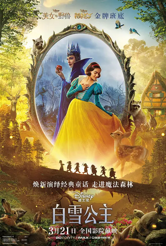 白雪公主/Snow White 2025美国意大利英国剧情爱情歌舞片[3.7分] - 4K电影下载