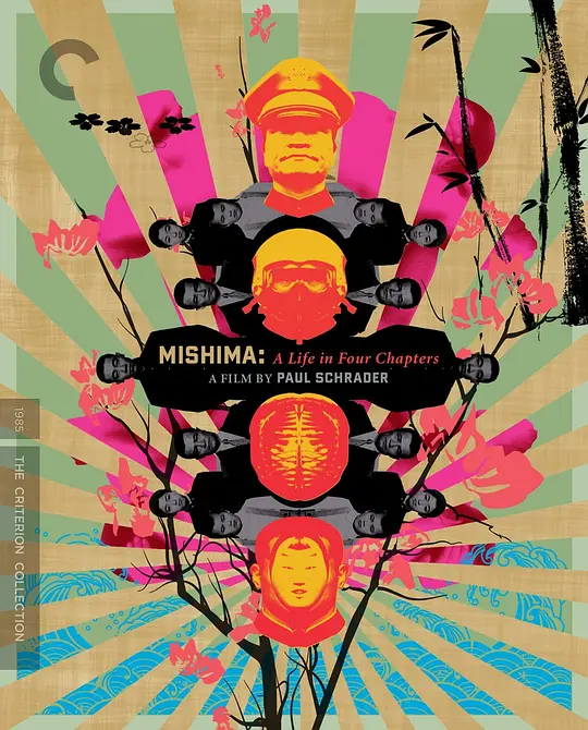 三岛由纪夫传/Mishima: A Life in Four Chapters 1985美国日本剧情传记片[7.7分] - 4K电影下载