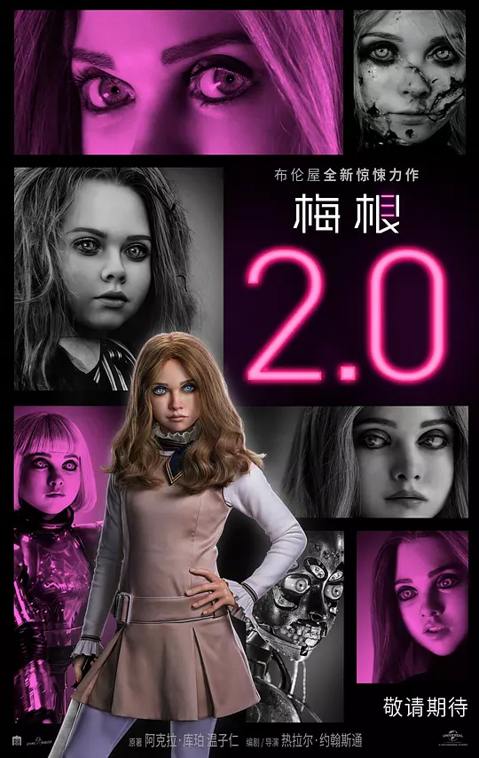 梅根2.0/M3GAN 2.0 2025英国美国科幻惊悚恐怖片[6.7分] - 4K电影下载