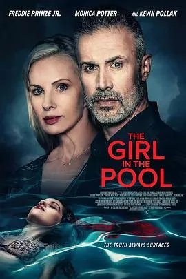 泳池里的女人/The Girl in the Pool 2024美国剧情悬疑惊悚片[4.4分] - 4K电影下载