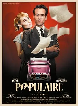 一键成名/Populaire 2012法国喜剧片[7.4分] - 4K电影下载