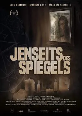 超越镜子/Jenseits des Spiegels 2018德国剧情惊悚恐怖片 - 4K电影下载