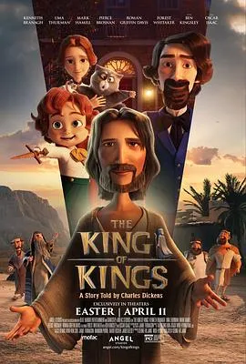 万王之王/The King of Kings 2025韩国美国剧情动画西部片[6.4分] - 4K电影下载