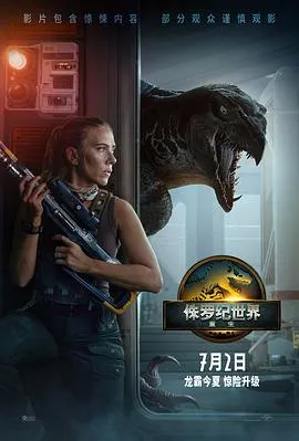 侏罗纪世界：重生/Jurassic World: Rebirth 2025美国动作科幻惊悚片[5.9分] - 4K电影下载