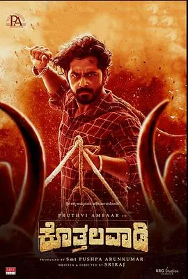 Kothalavadi 2025印度剧情片 - 4K电影下载