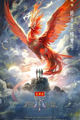 披荆斩棘20252025大陆真人秀剧 [更新27集] - 4K电影下载