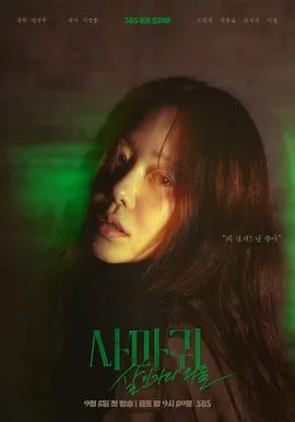 螳螂2025韩国剧情犯罪剧 [更新08集] - 4K电影下载