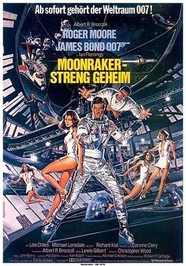 007之太空城/Moonraker 1979英国法国美国动作科幻惊悚片[7.0分] - 4K电影下载