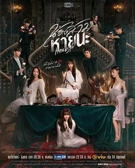 绝情姐妹2025泰国爱情悬疑剧 [更新14集] - 4K电影下载