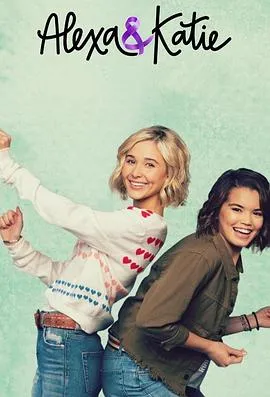 亚莉克莎与凯蒂 第二季2018美国喜剧剧 [更新10集] - 4K电影下载