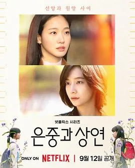 你和其余的一切2025韩国剧情剧 [更新15集] - 4K电影下载