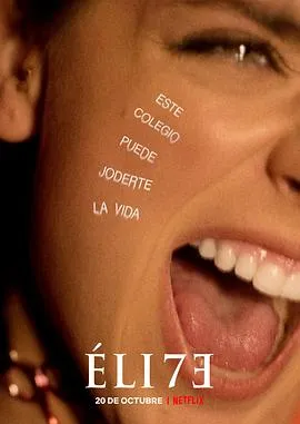 名校风暴 第七季2023西班牙剧情惊悚犯罪剧 [更新08集] - 4K电影下载