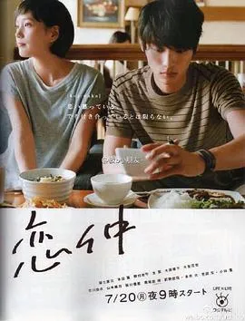 恋仲2015日本剧情剧 [更新09集] - 4K电影下载