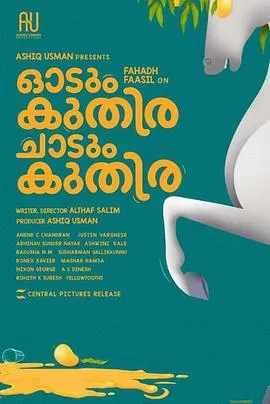 一匹马奔跑，一匹马跳跃/Odum Kuthira Chadum Kuthira 2025印度剧情喜剧片 - 4K电影下载