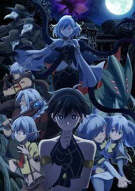 异世界默示录麦诺格拉～从毁灭文明开始征服世界～2025日本动画剧 [更新13集] - 4K电影下载