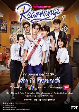 重新安排2025泰国爱情同性音乐剧 [更新10集] - 4K电影下载