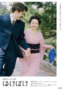 怪变2025日本剧情传记历史剧 [更新45集] - 4K电影下载