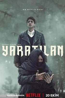 科学怪物2023土耳其剧情科幻剧 [更新08集] - 4K电影下载