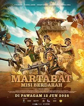 尊严：真枪实弹/Martabat: Misi Berdarah 2025马来西亚喜剧片 - 4K电影下载