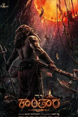 神秘森林传说: 第一章/Kantara A Legend: Chapter 1 2025印度动作惊悚片 - 4K电影下载