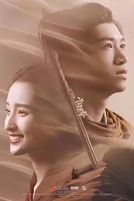 干将莫邪之英雄荣耀 2020大陆片 - 4K电影下载