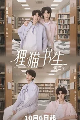 狸猫书生22025大陆悬疑短片剧 [更新20集] - 4K电影下载