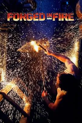 锻刀大赛 第四季2017美国真人秀剧 [更新11集][9.1分] - 4K电影下载