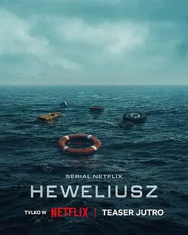 骇浪风暴2025波兰剧情历史灾难剧 [更新05集] - 4K电影下载