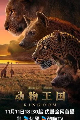 动物王国2025英国纪录片剧 [更新03集] - 4K电影下载