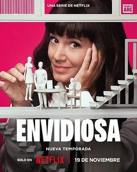羡慕嫉妒恨 第3季2025阿根廷剧情剧 [更新10集] - 4K电影下载