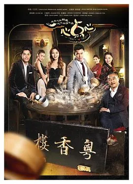 心点心2018新加坡剧情剧 [更新25集] - 4K电影下载