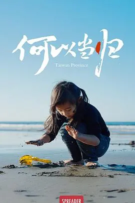 何以当归 2024大陆纪录片片[8.6分] - 4K电影下载