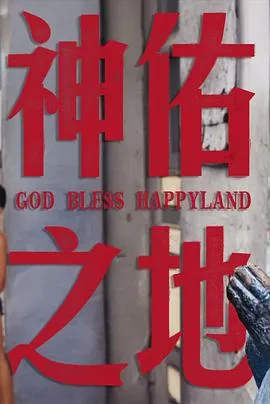 南洋大宝荐×话饼：菲律宾篇 2024大陆纪录片片[8.7分] - 影视详情 - 迅雷/种子/电驴 - 免费下载