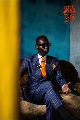 时尚圣经 2025大陆纪录片片 - 影视详情 - 迅雷/种子/电驴 - 免费下载